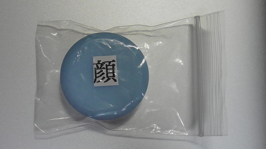 メンズリゼで貰える保湿クリーム