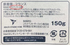 除毛クリームの成分表にチオグリコール酸が含まれているのが分かる画像