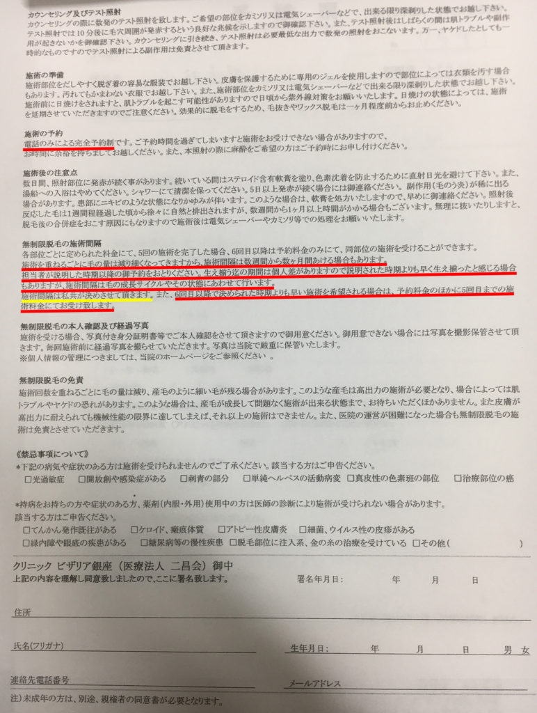 ドクターコバの詳細