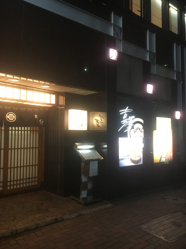 メディエススキンクリニックの吉澤ビル外観