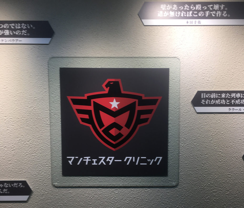 マンチェスタークリニック入り口