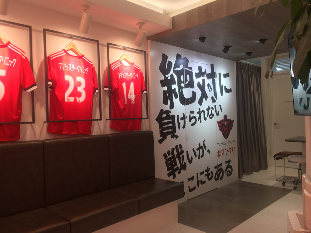 マンチェスタークリニックの院内